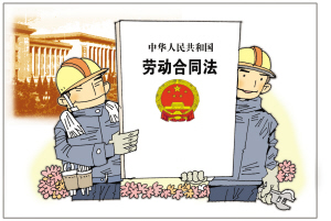 新勞動法關于勞務派遣的規(guī)定有哪些？
