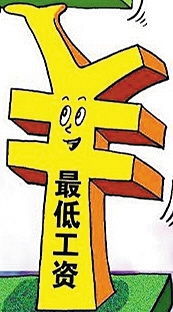 濟寧最低工資標準2016調(diào)整