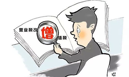 營改增后因公衣食住行需要索取什么發(fā)票？“增值稅專用發(fā)票”？“增值稅普通發(fā) 票”？