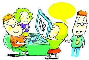 全國社保代繳哪個(gè)才是真靠譜？