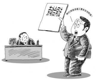 勞動合同法實(shí)施后勞務(wù)派遣單位的責(zé)任、義務(wù)?
