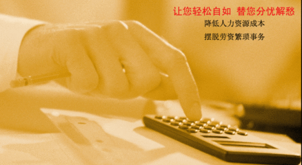 服務(wù)外包，一種新型的用工形式
